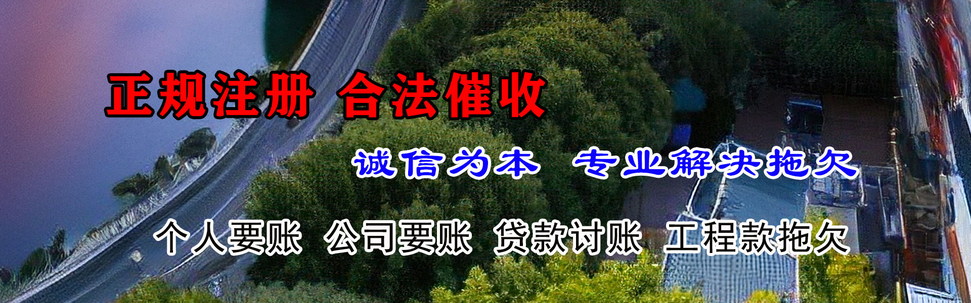 安远收债公司
